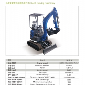 挖掘機(jī)PC18.3